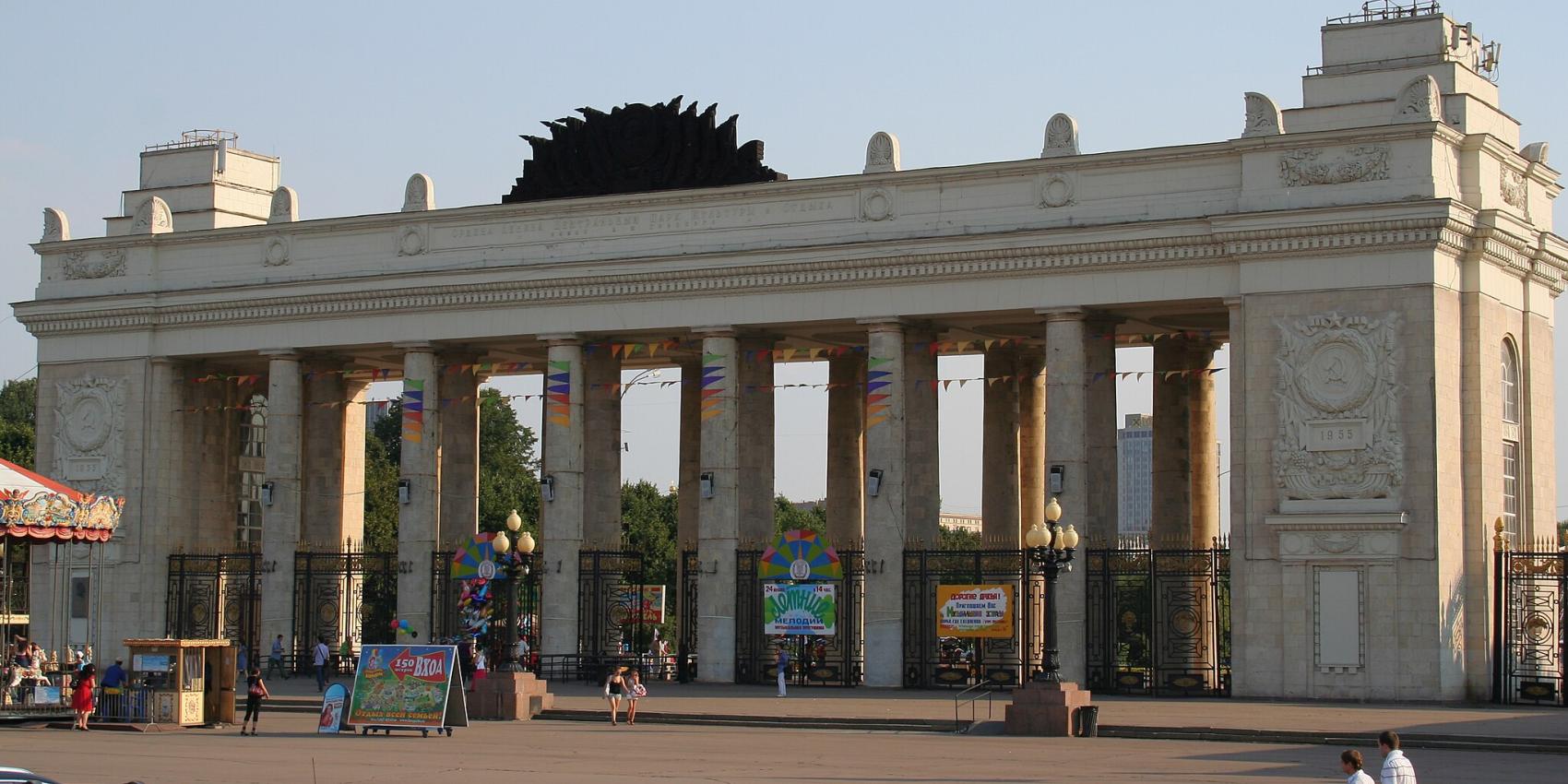 Der Gorki-Park in Moskau. Eingangsportal am Gartenring.
