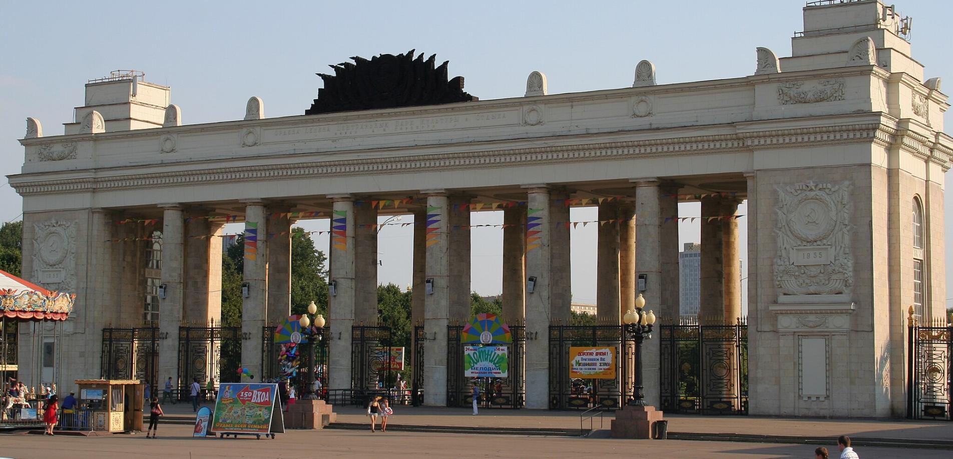 Der Gorki-Park in Moskau. Eingangsportal am Gartenring.