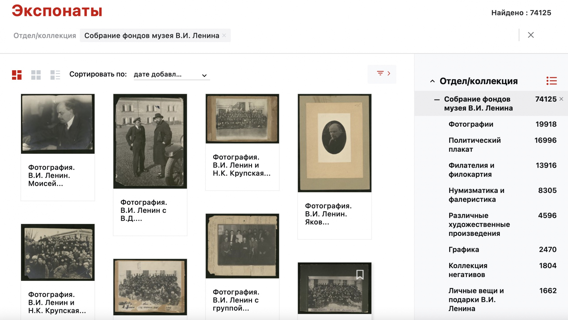 Screenshot einer Seite des Kataloges der Objekte des Staatlichen Historischen Museums